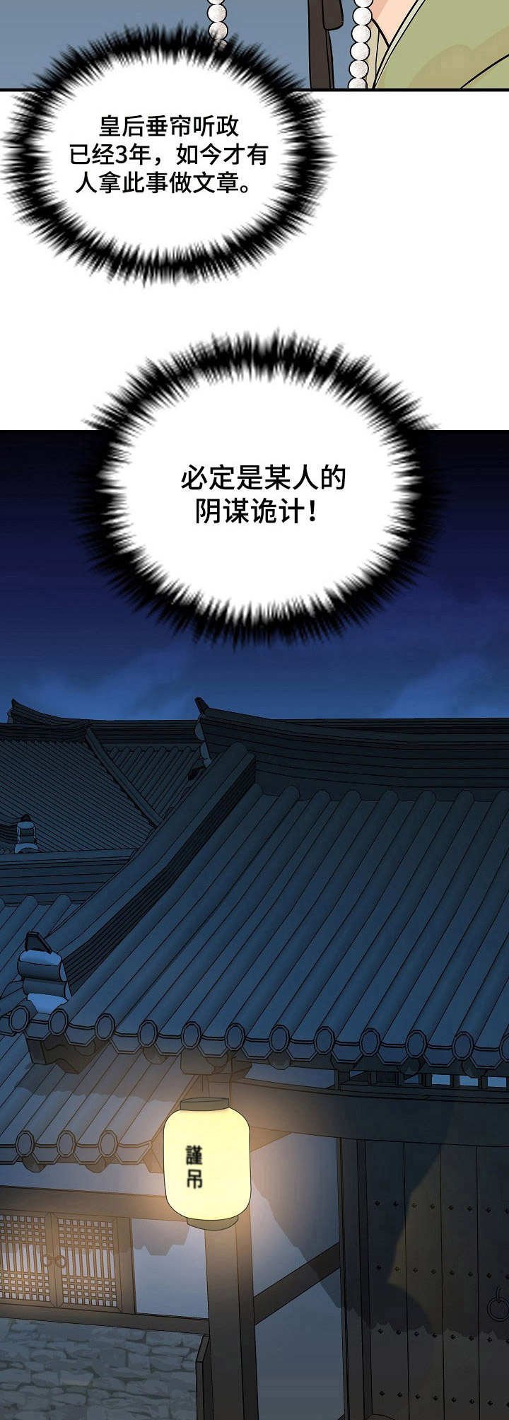 第4章：放肆
