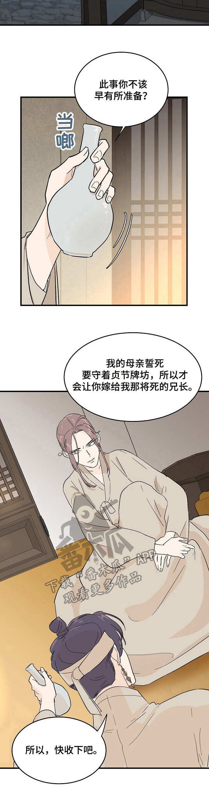 第4章：放肆