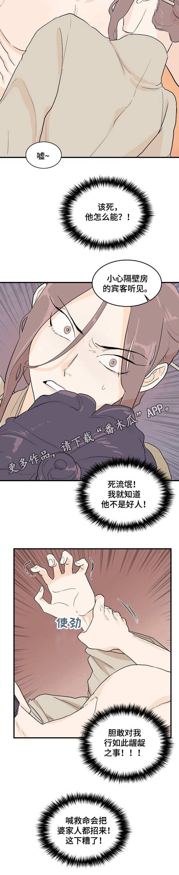 第4章：放肆