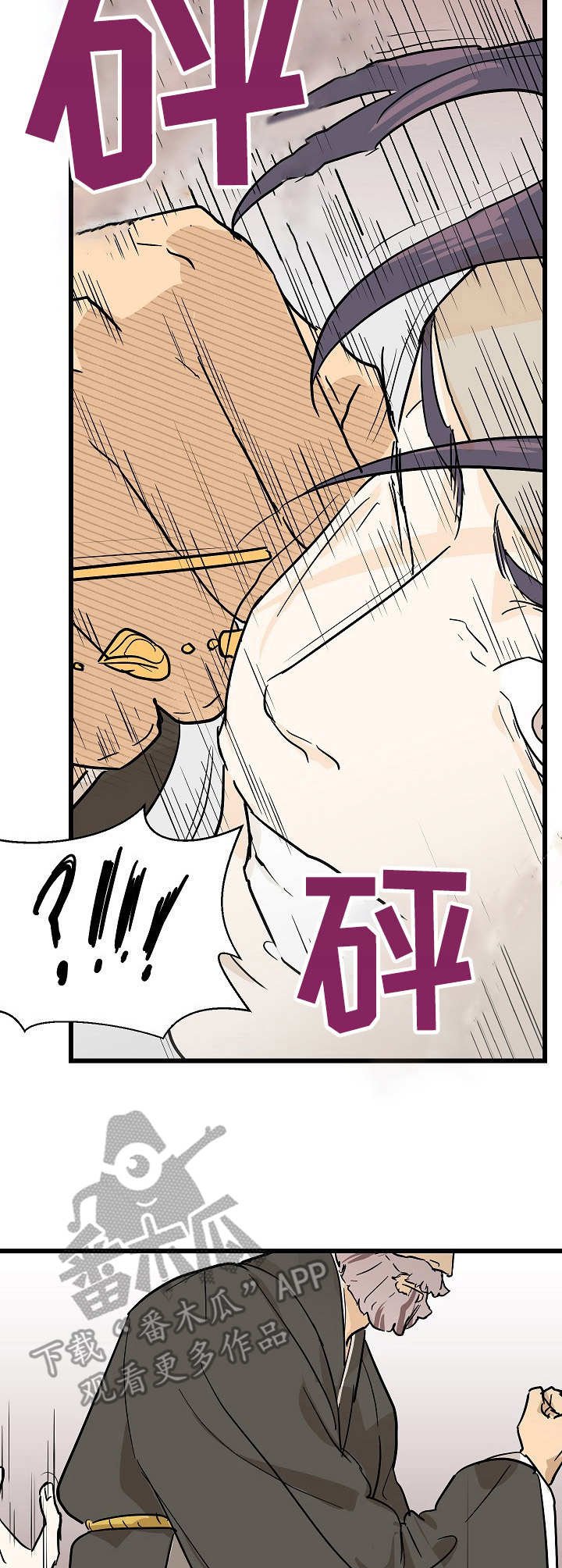 第4章：放肆
