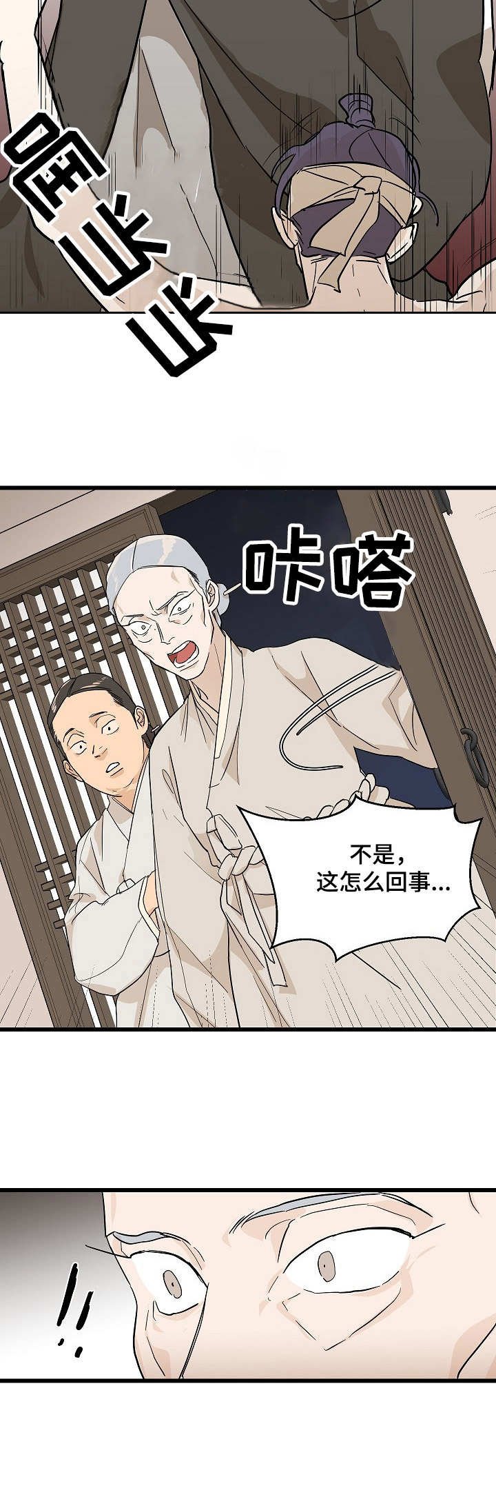 第4章：放肆