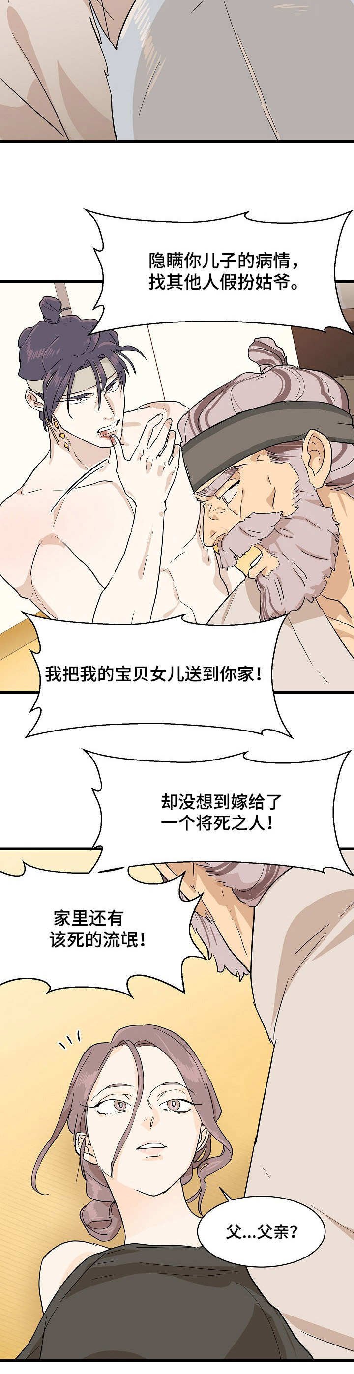 第5章：无情
