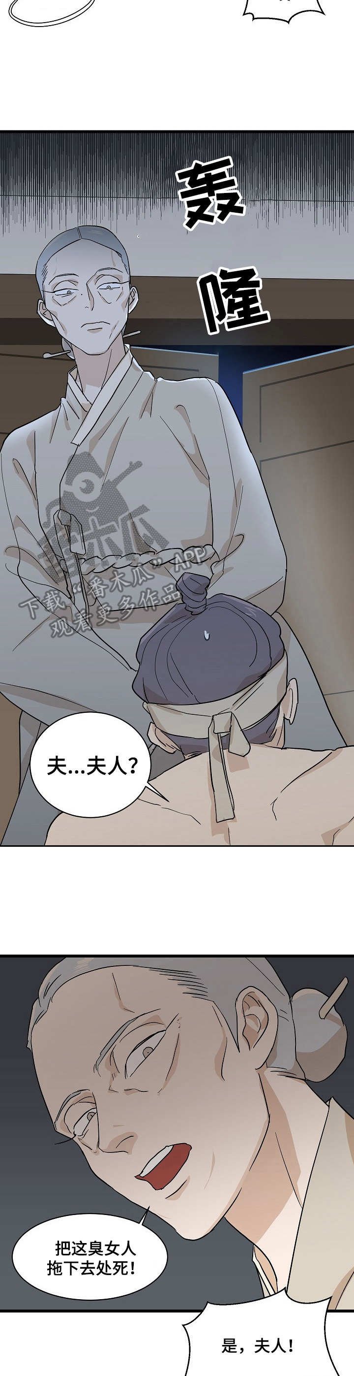 第5章：无情