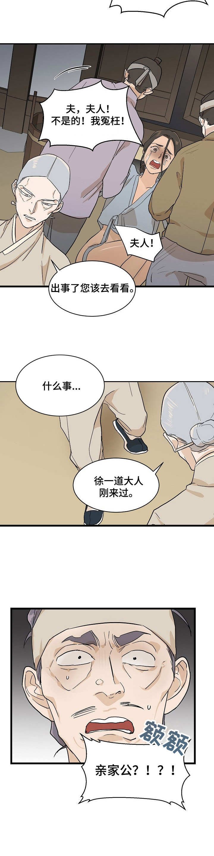 第5章：无情