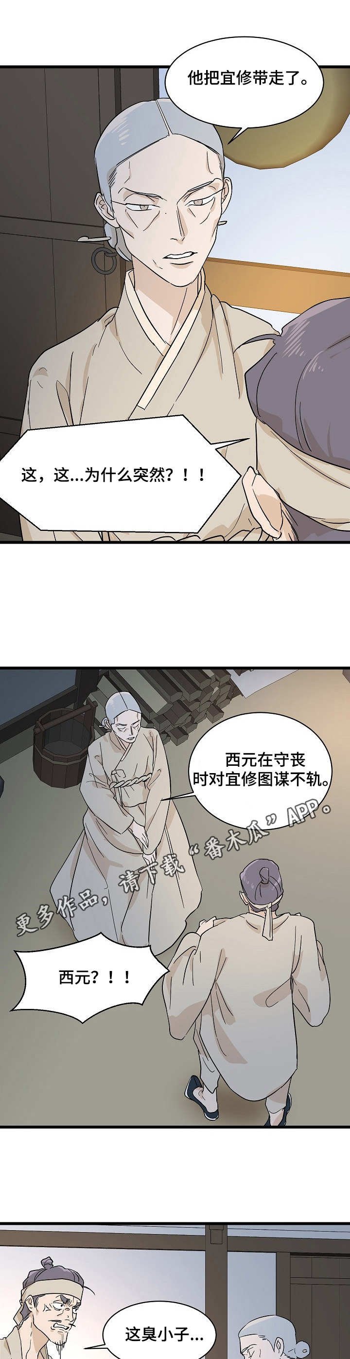 第5章：无情