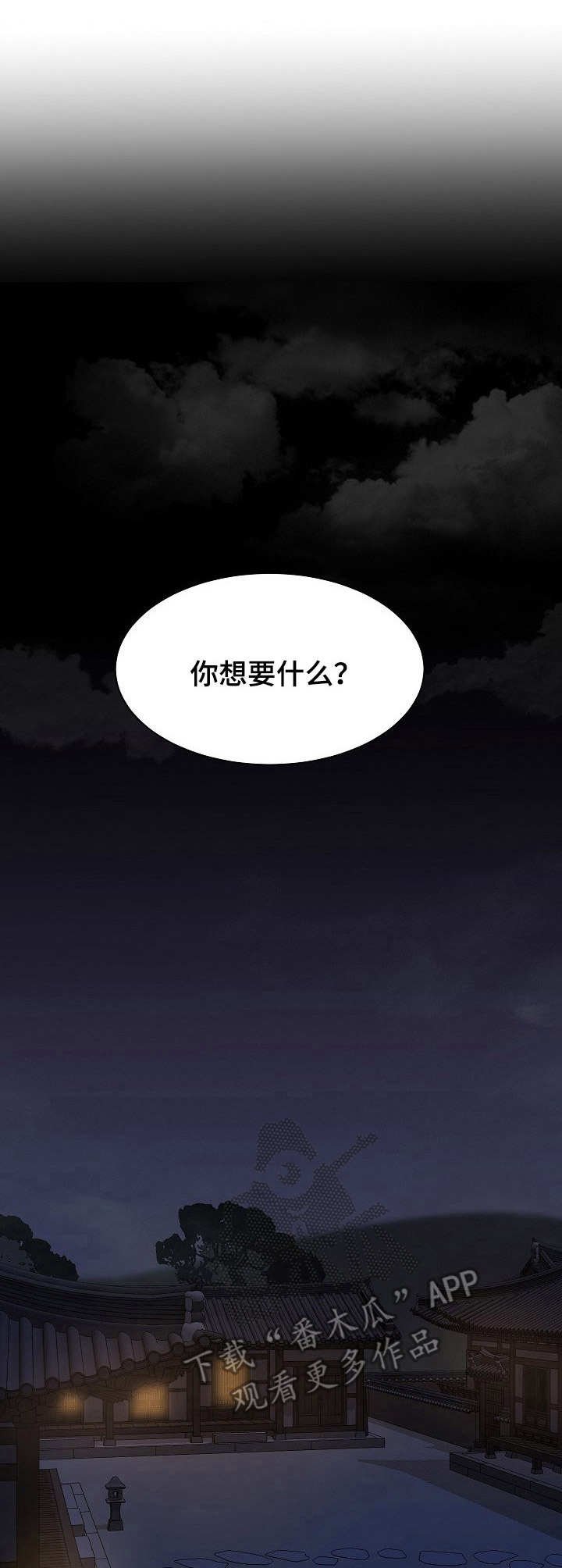 第6章：刺客