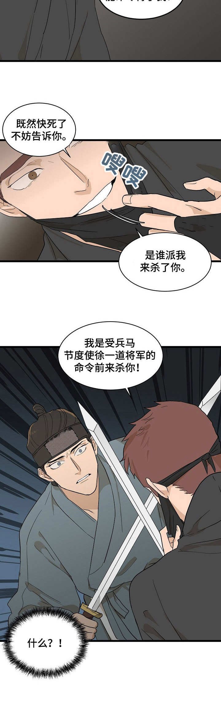 第6章：刺客