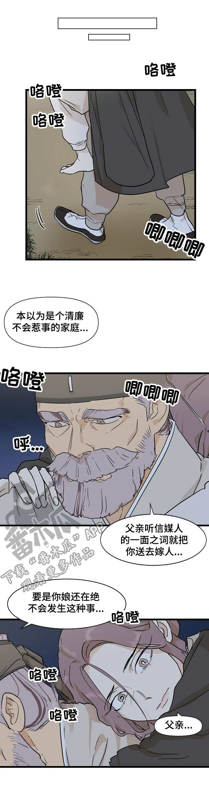 第6章：刺客