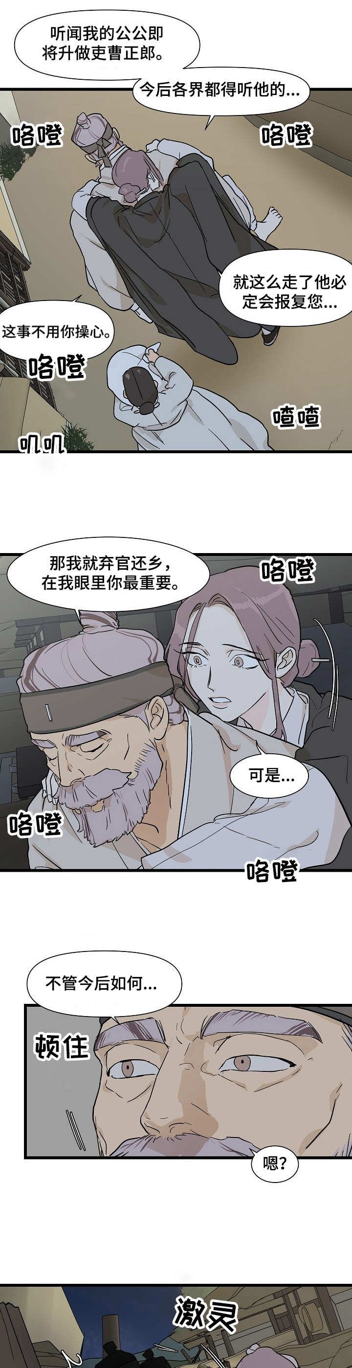 第6章：刺客