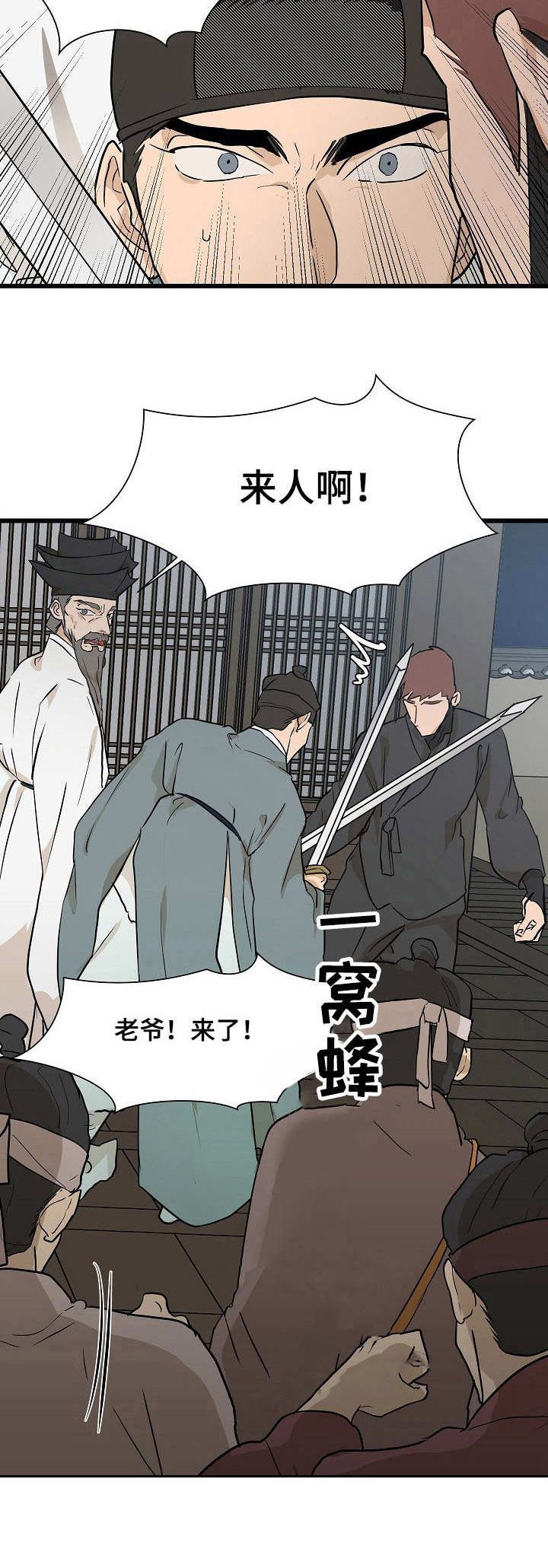 第7章：谣言