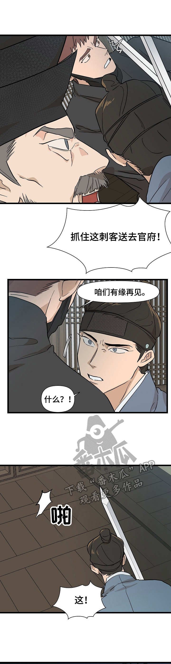 第7章：谣言