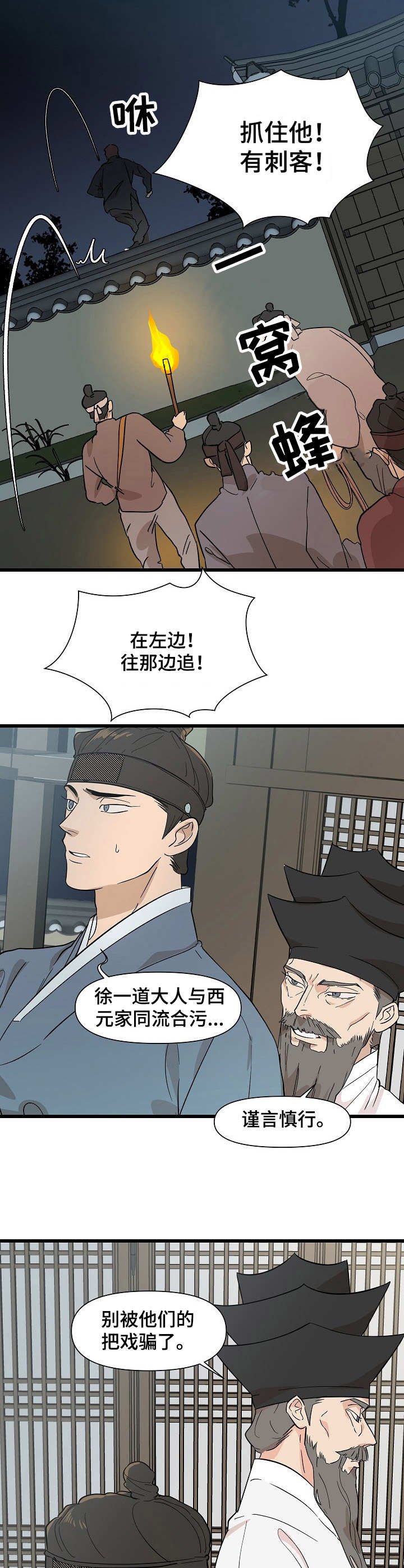 第7章：谣言