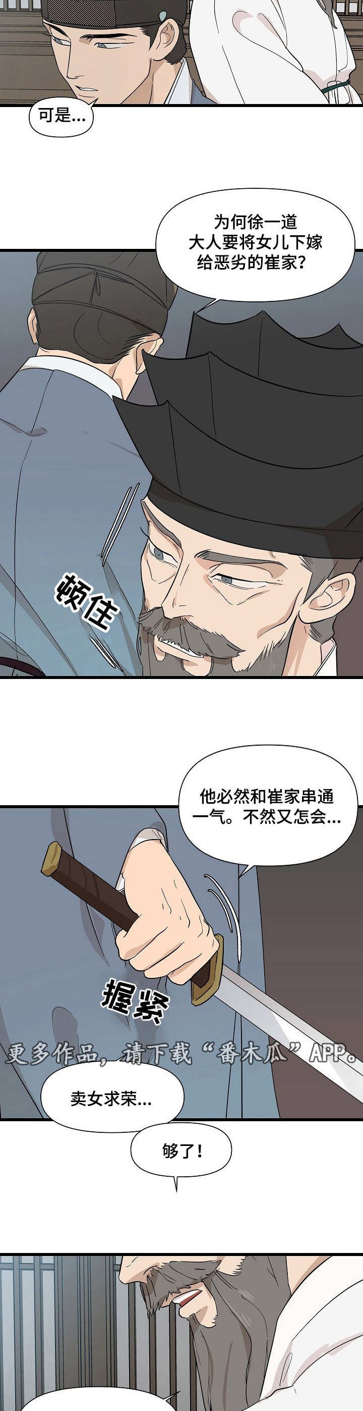 第7章：谣言