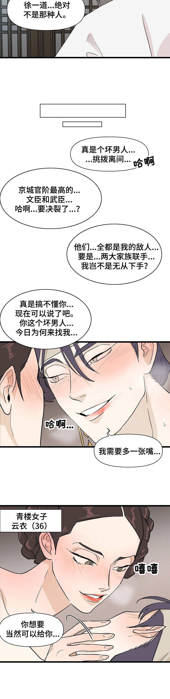 第7章：谣言