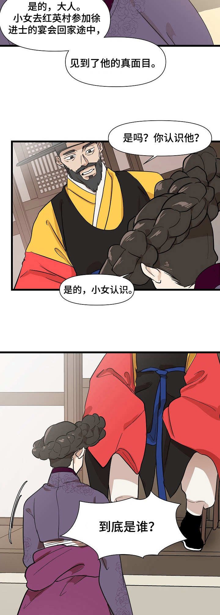 第7章：谣言