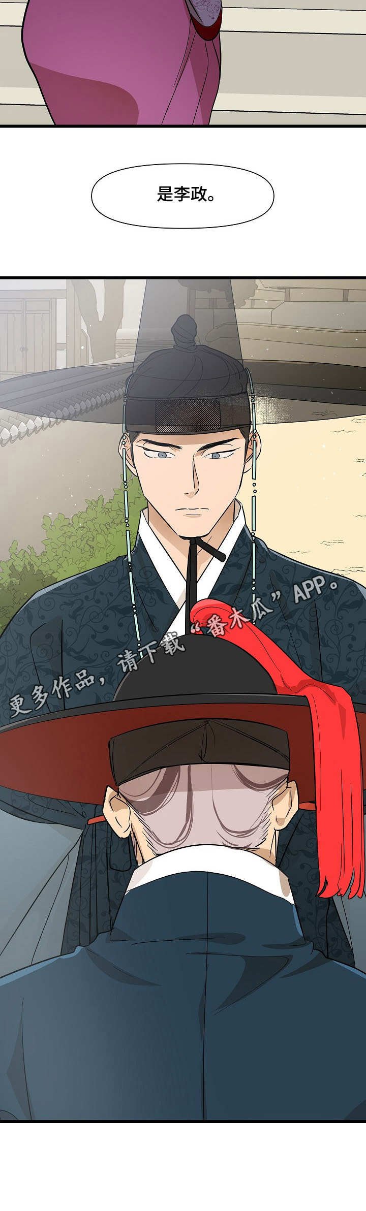 第7章：谣言