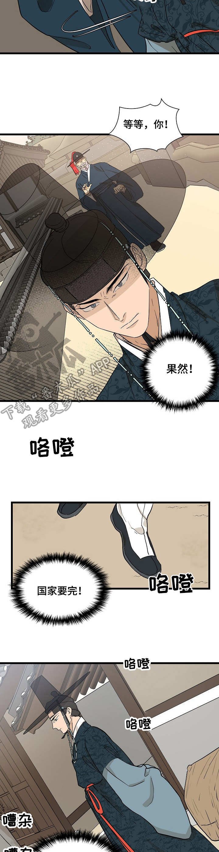 第7章：谣言