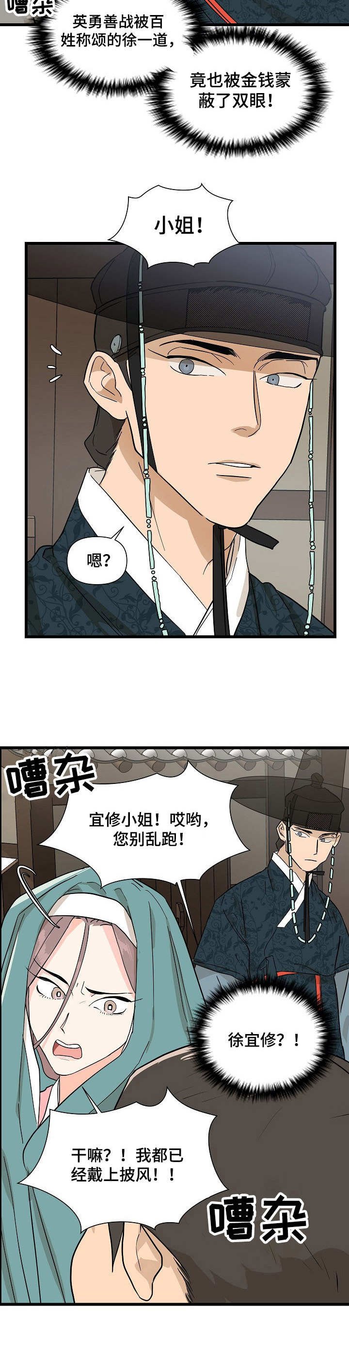 第7章：谣言