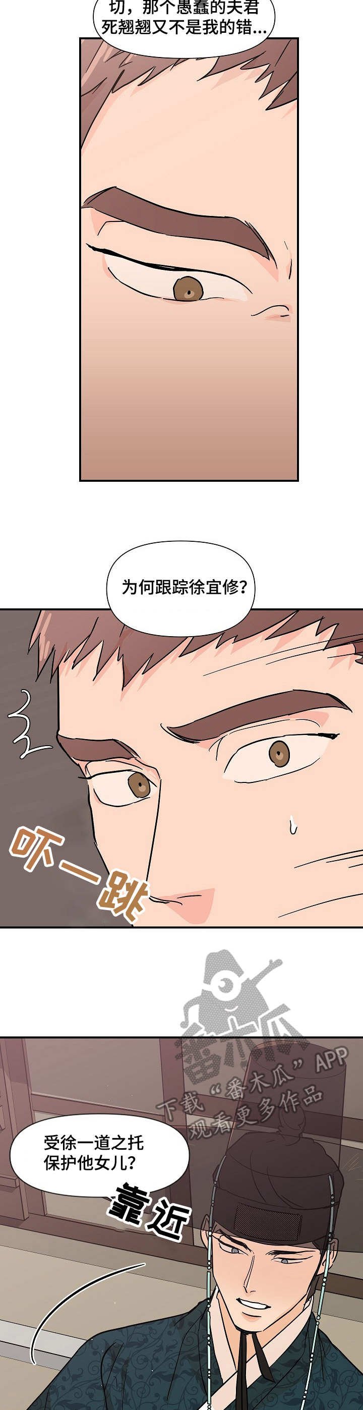 第8章：撞见