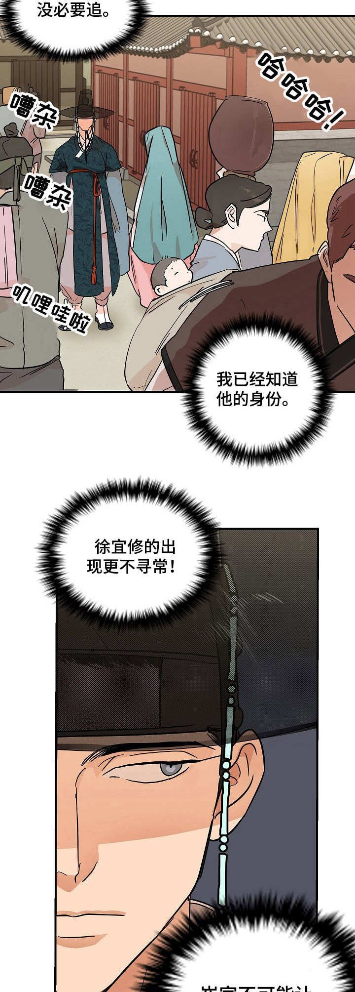 第8章：撞见