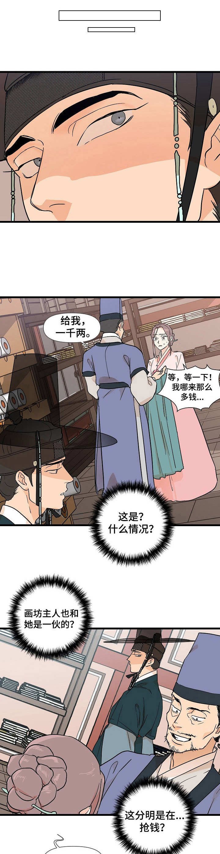 第9章：圣旨