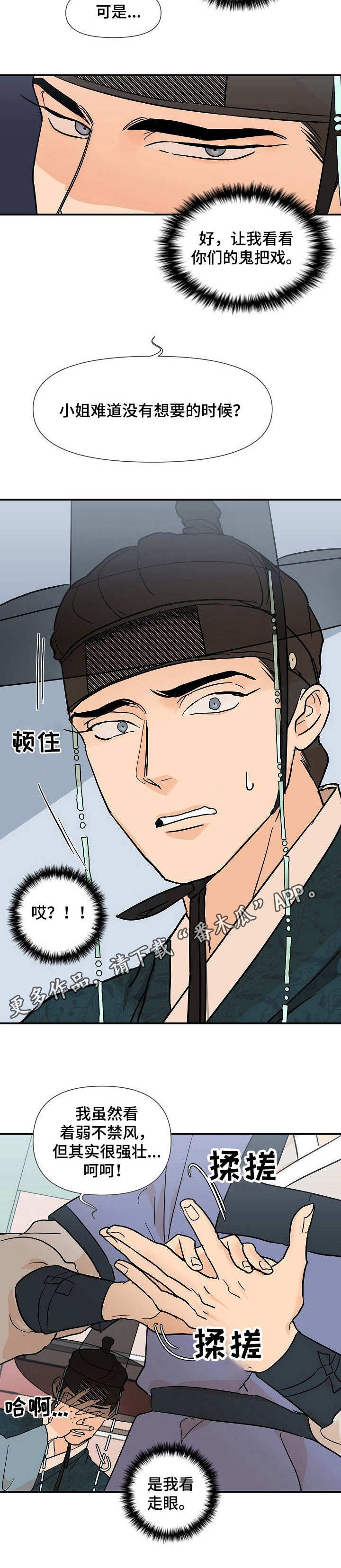 第9章：圣旨