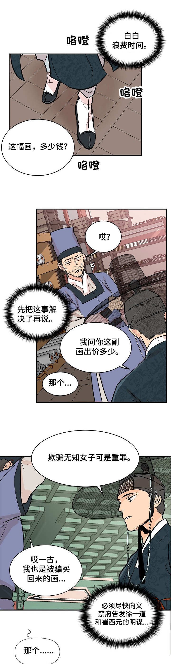 第9章：圣旨