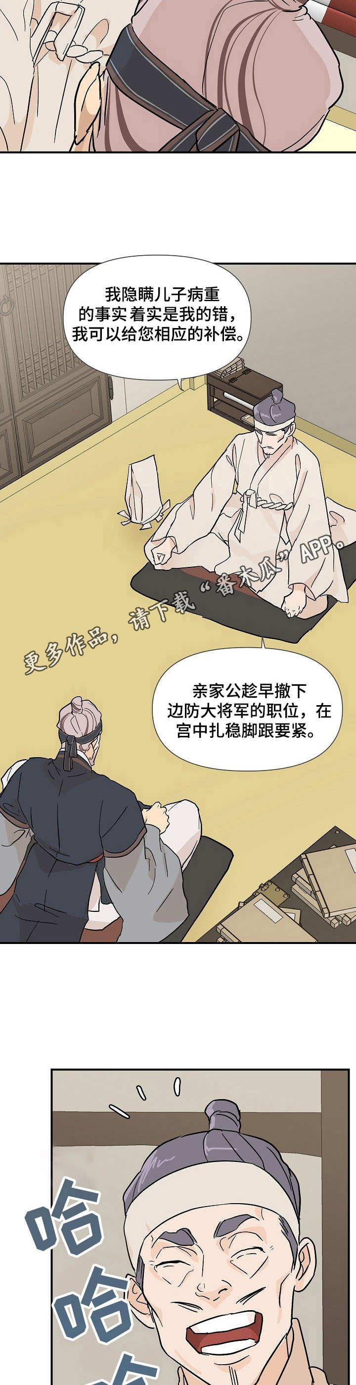 第9章：圣旨