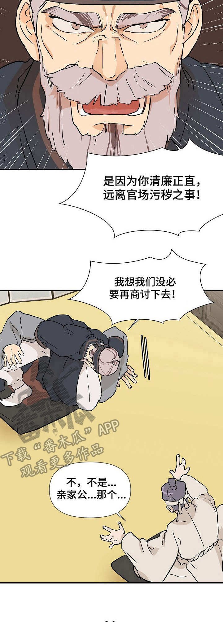 第9章：圣旨