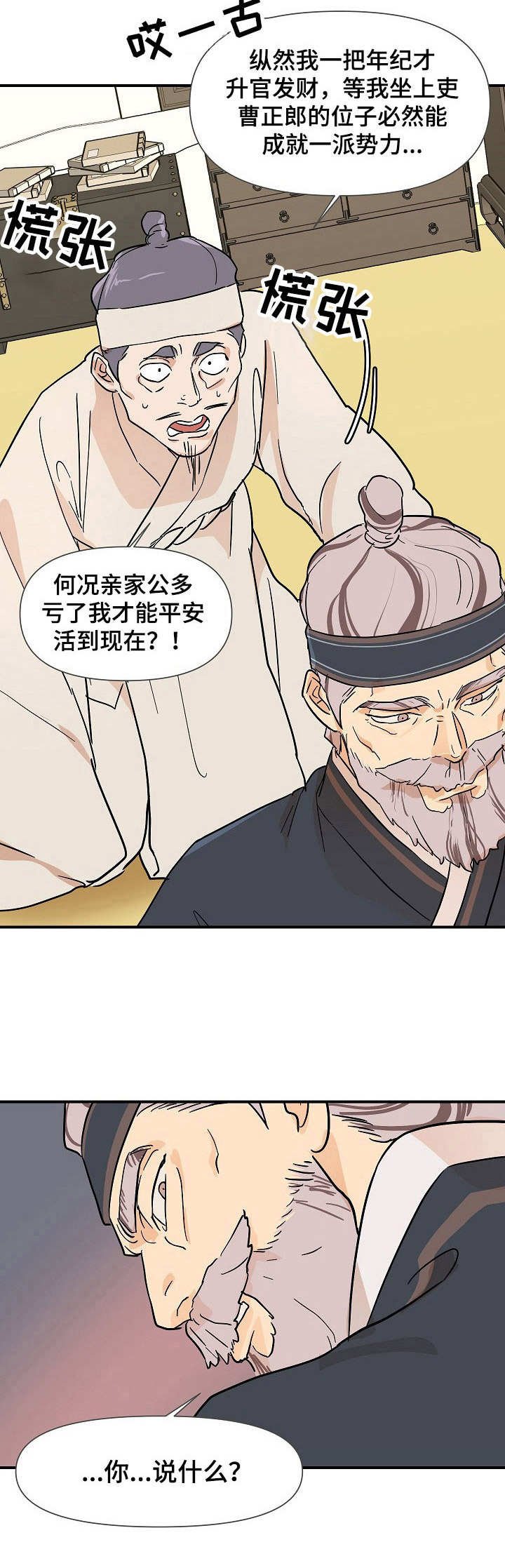 第9章：圣旨