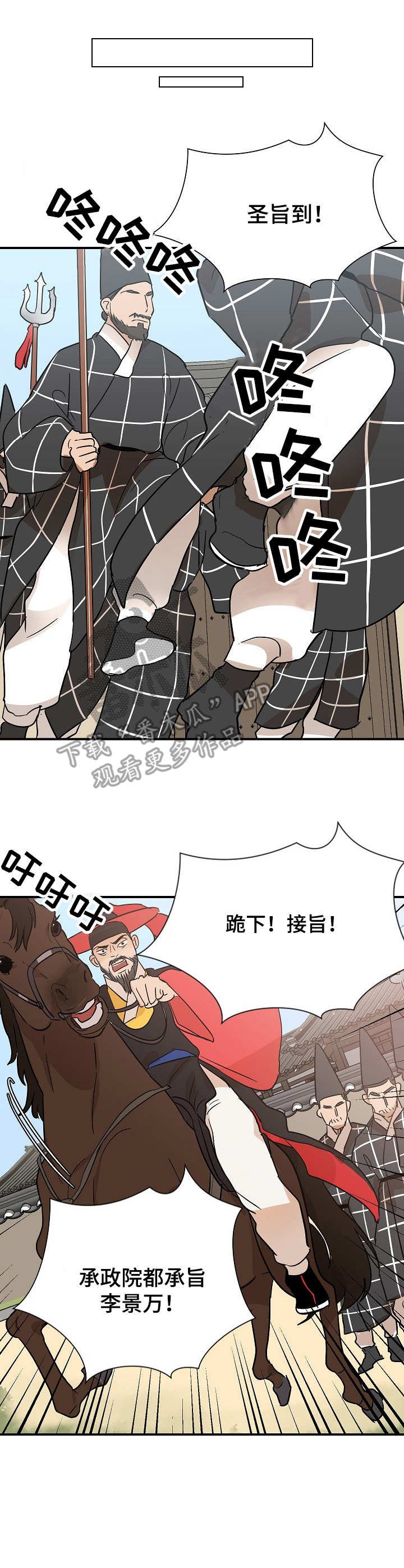 第9章：圣旨