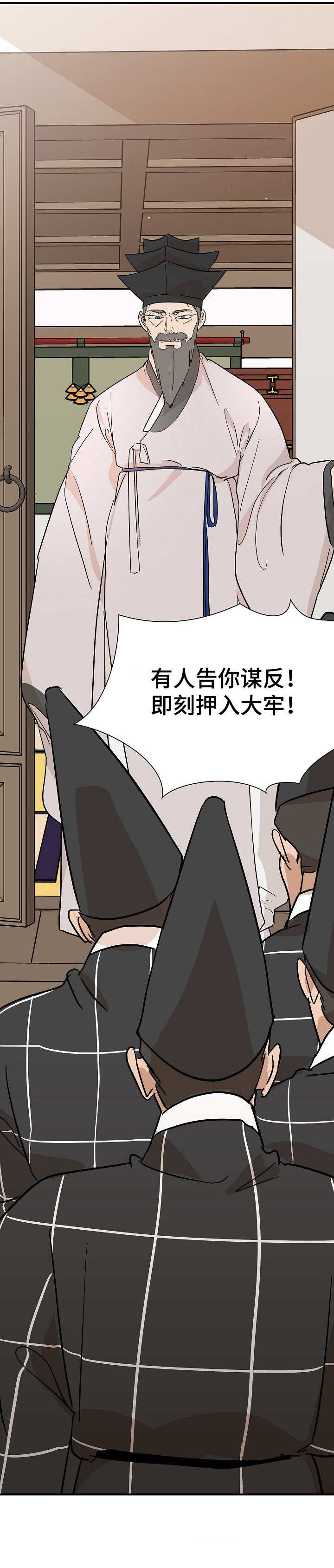第9章：圣旨