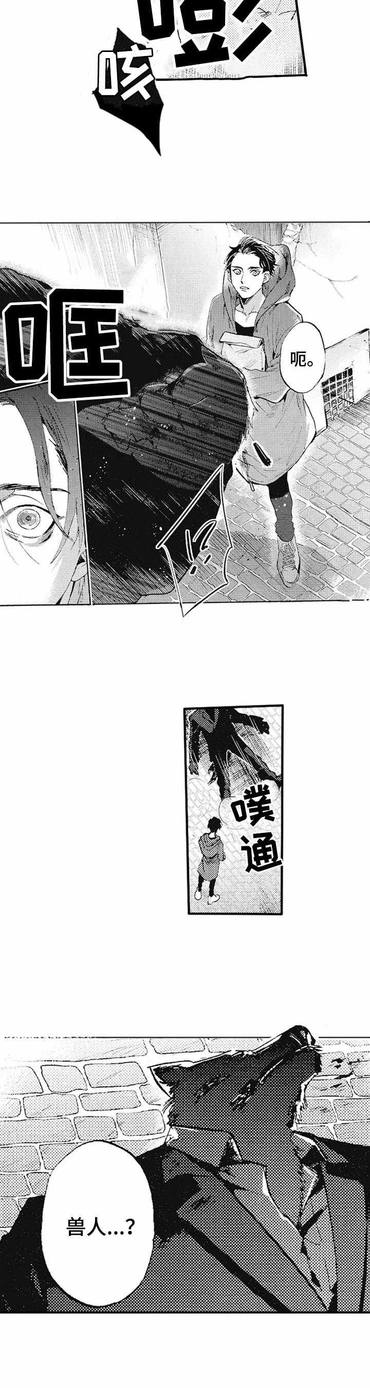 第1章：跑腿