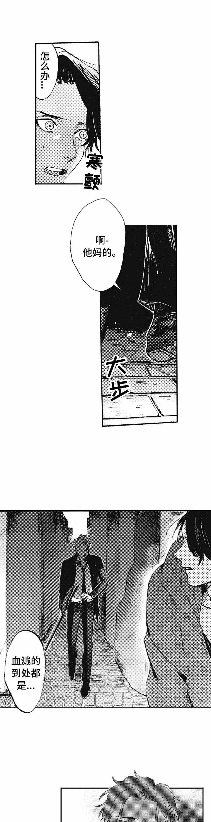 第1章：跑腿