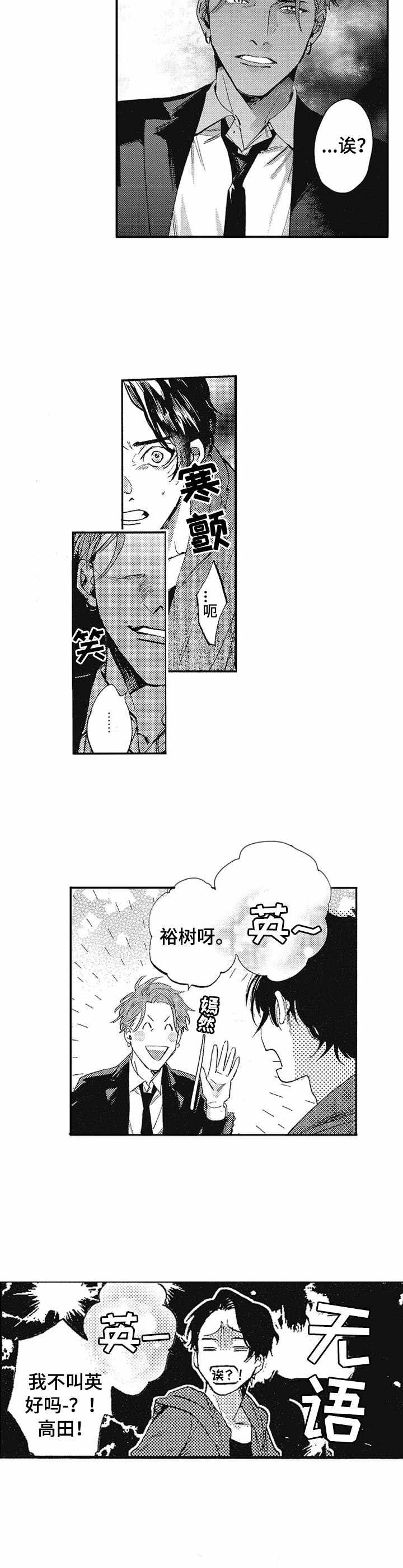 第1章：跑腿