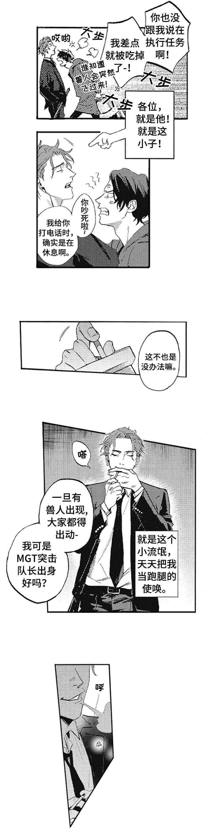 第1章：跑腿