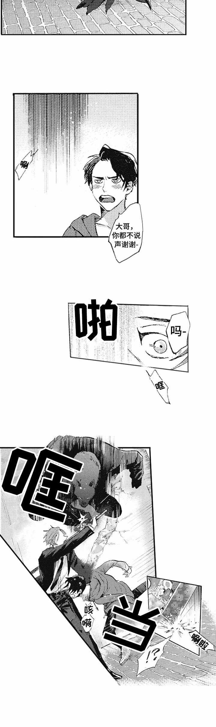 第1章：跑腿