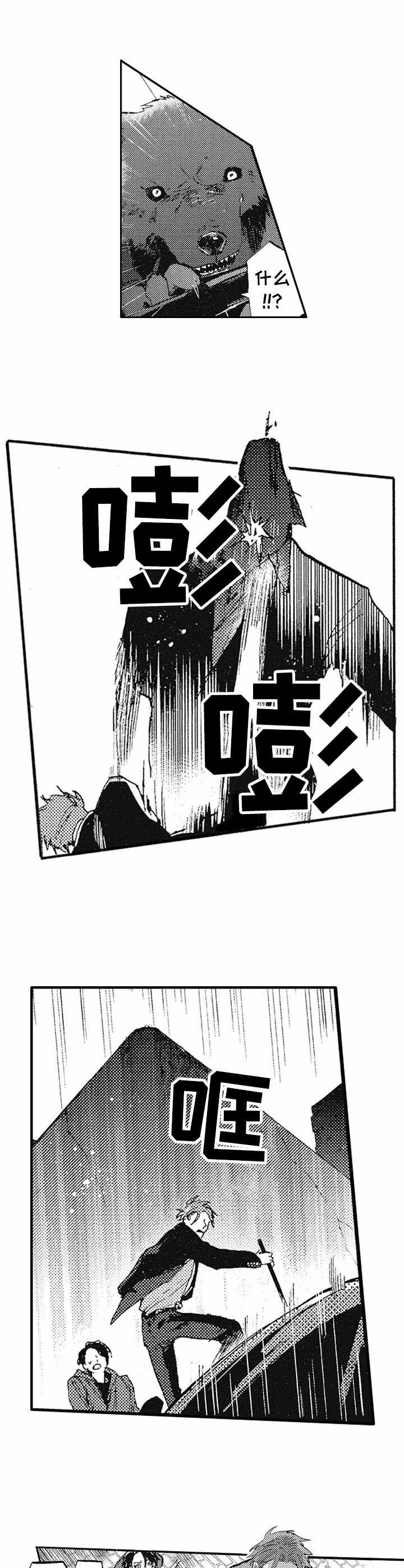 第1章：跑腿