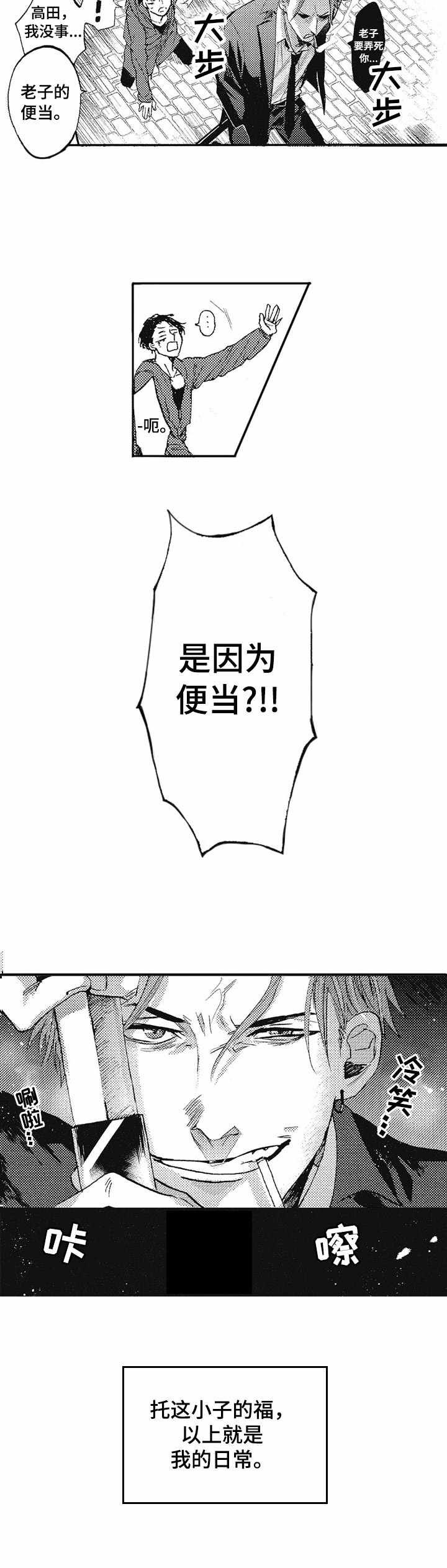 第1章：跑腿