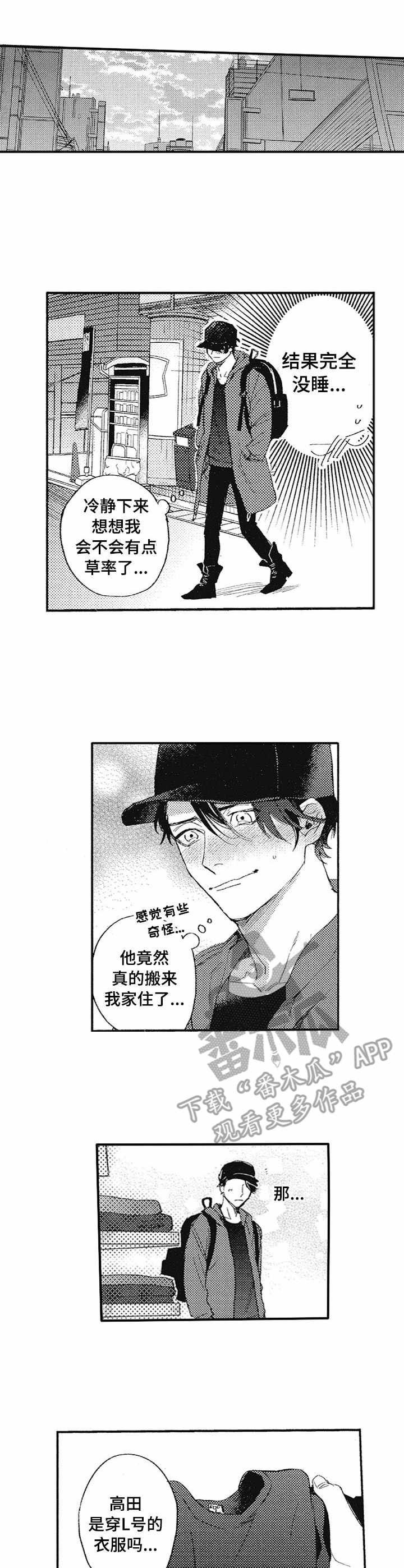 第10章：热情