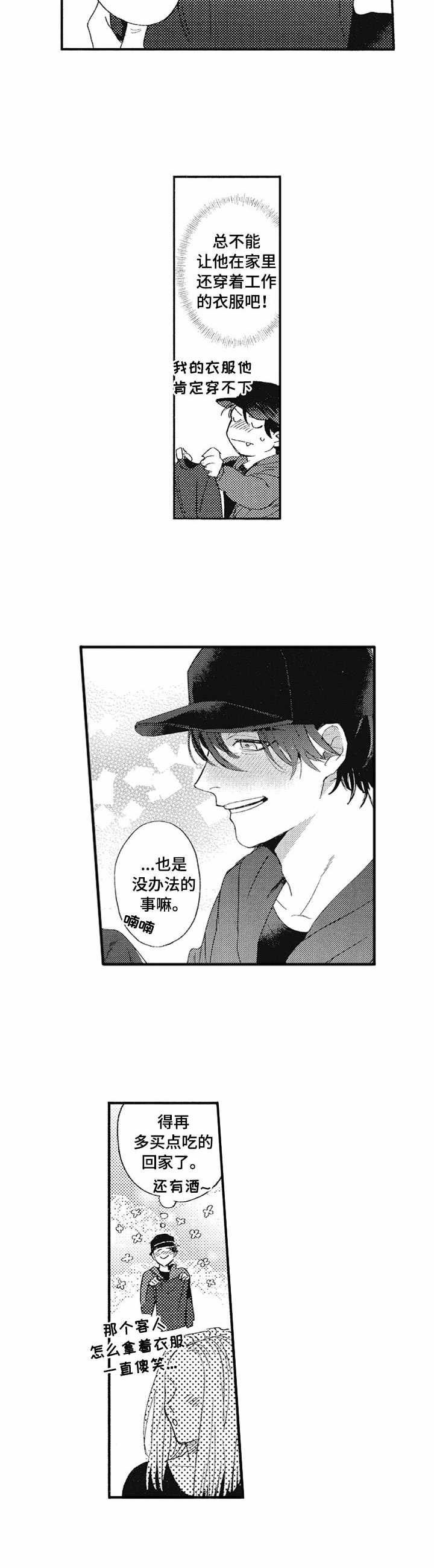 第10章：热情