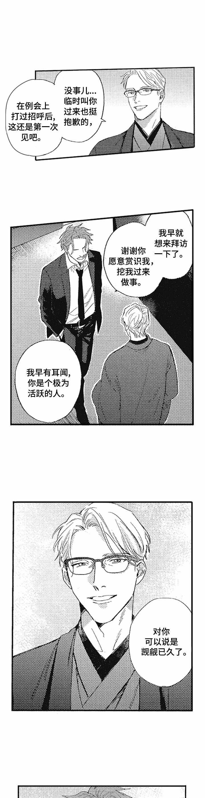 第10章：热情