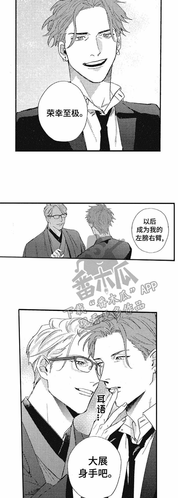 第10章：热情