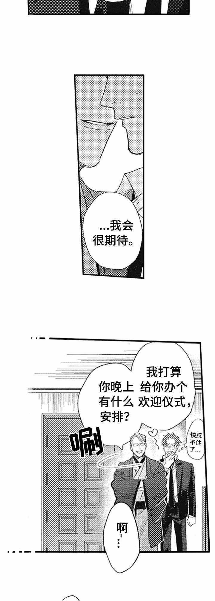 第10章：热情