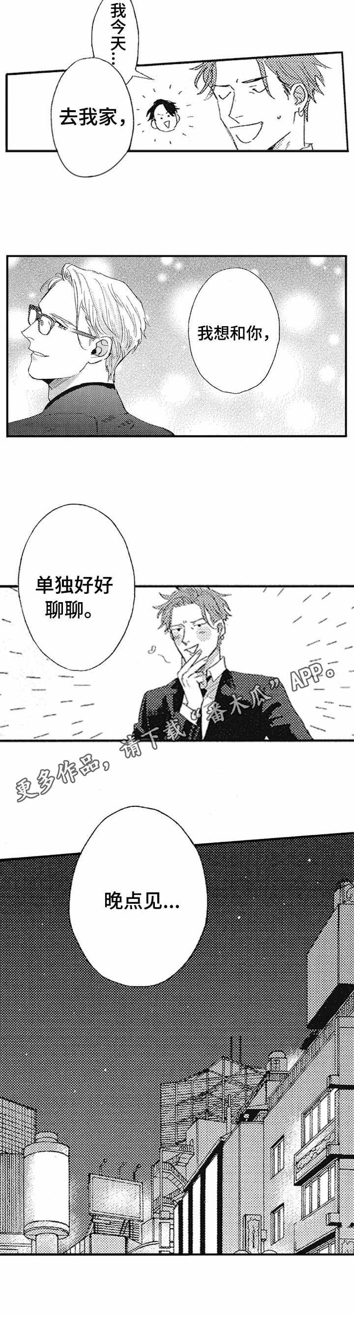第10章：热情
