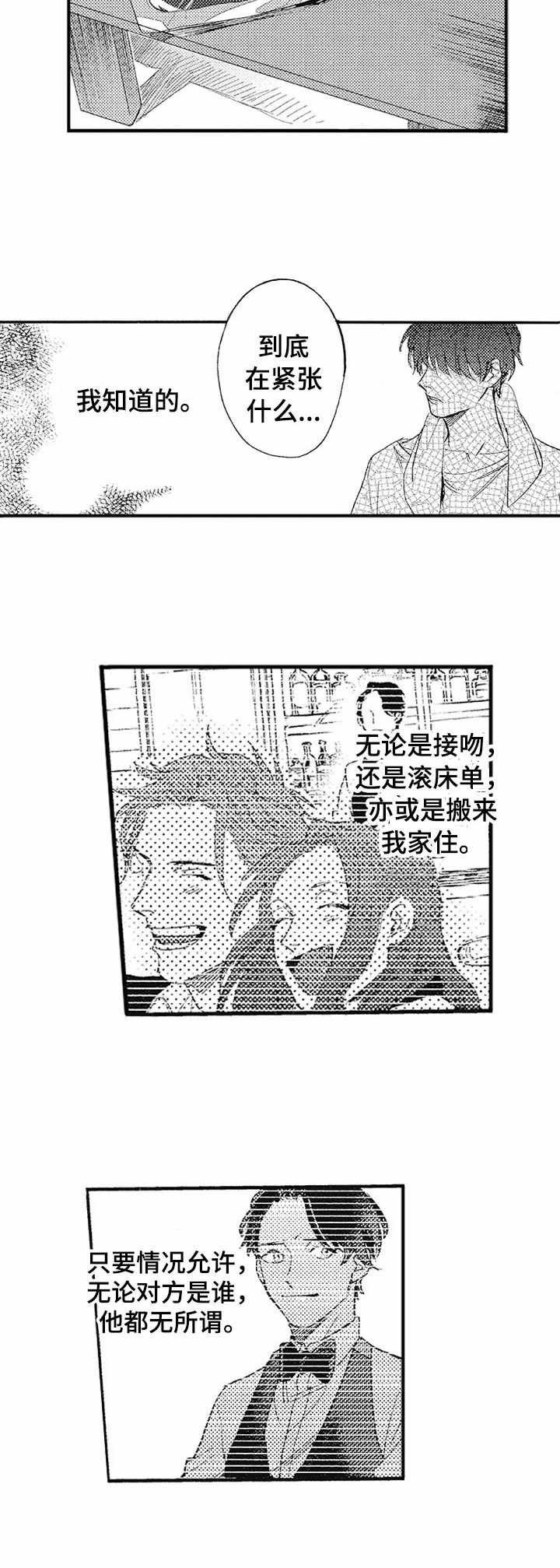 第11章：纠结