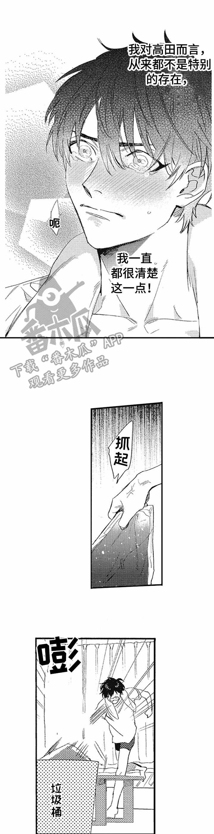 第11章：纠结