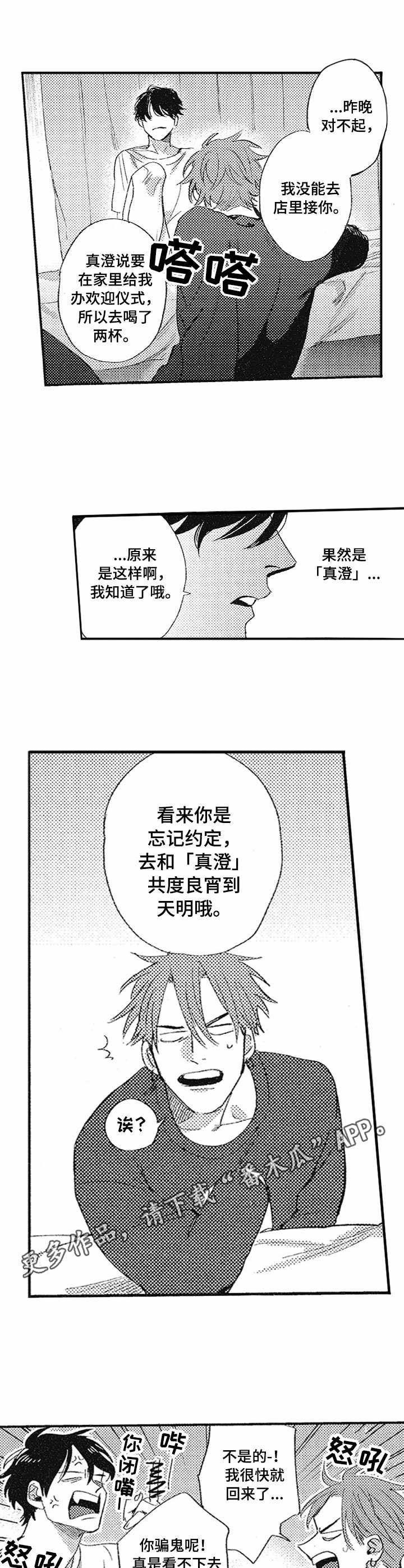 第11章：纠结