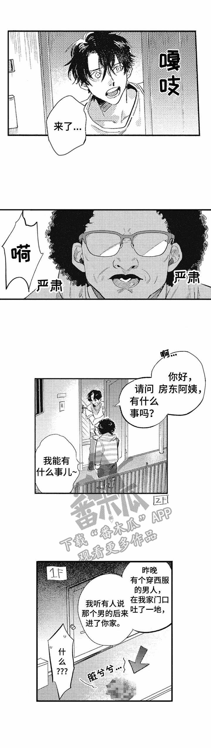 第13章：紧张