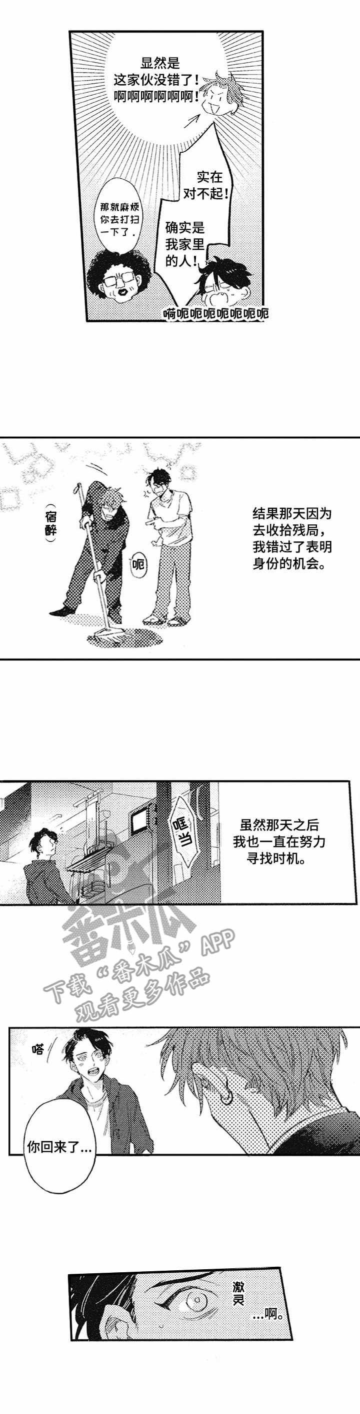 第13章：紧张